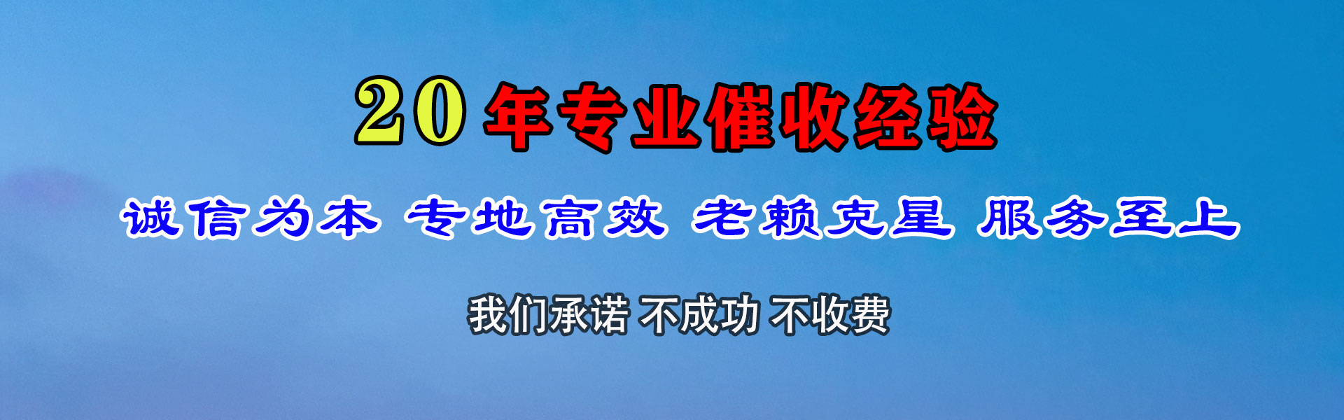 龙口追账公司
