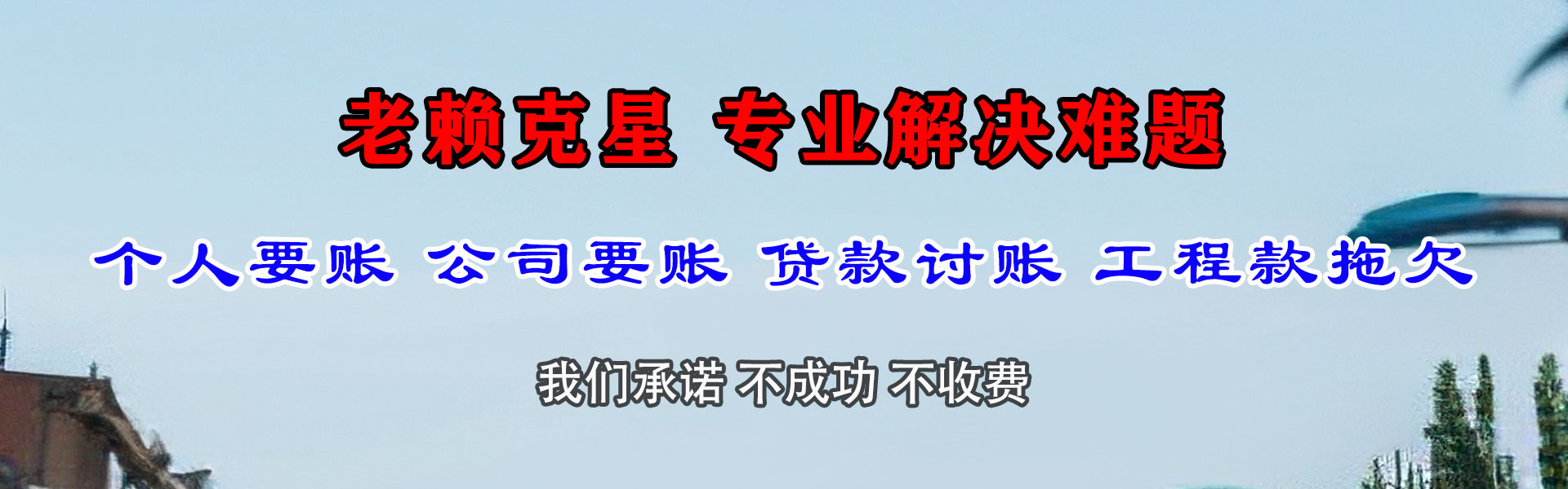 龙口收债公司